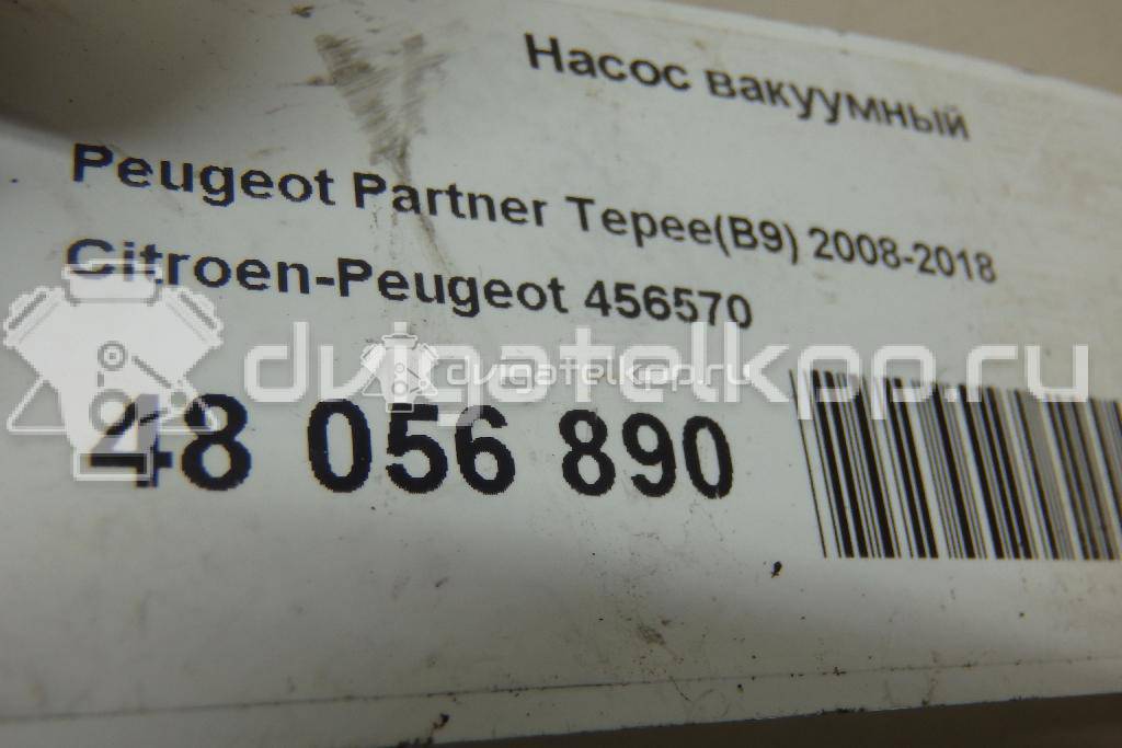 Фото Насос вакуумный  456570 для ford C-MAX {forloop.counter}}