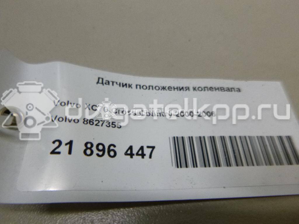 Фото Датчик положения коленвала  8627355 для Ford Focus / S-Max / Kuga / Mondeo {forloop.counter}}