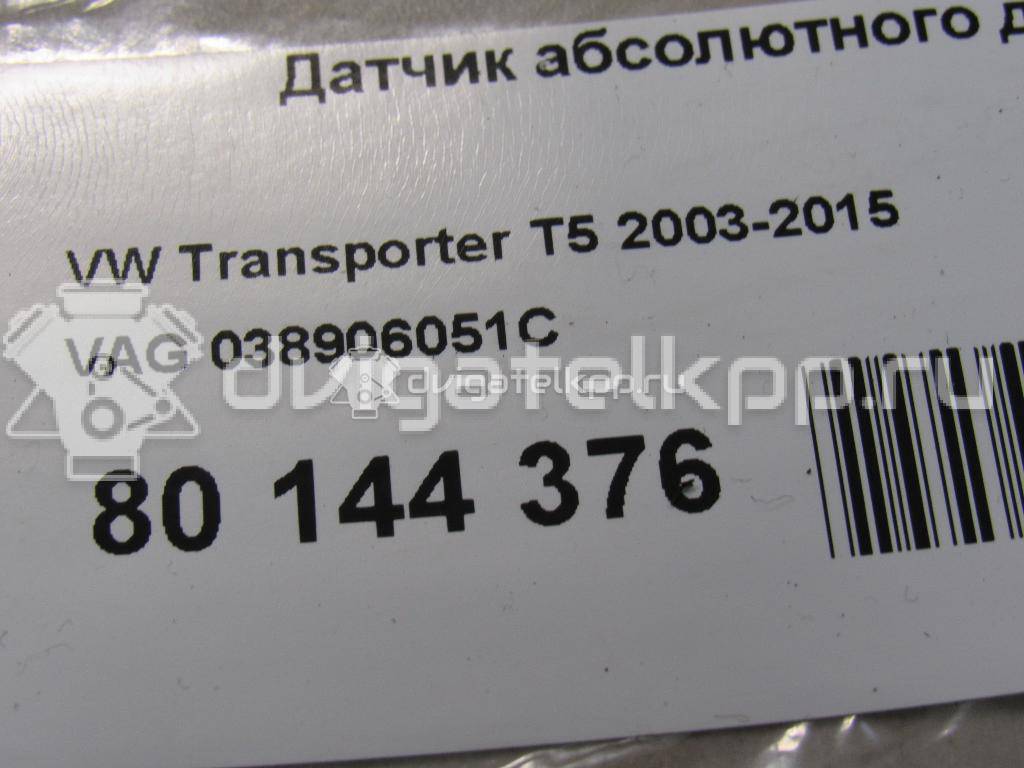 Фото Датчик абсолютного давления  038906051C для ford Galaxy {forloop.counter}}