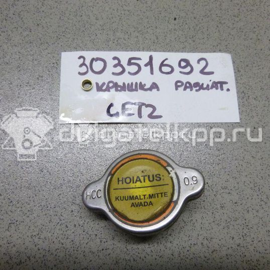 Фото Крышка радиатора  2533017000 для honda Civic (EJ, EK Sed+3HB)