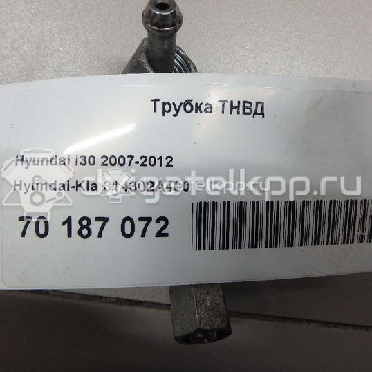 Фото Трубка ТНВД для двигателя D4FB для Hyundai / Kia 110-136 л.с 16V 1.6 л Дизельное топливо 314302A400