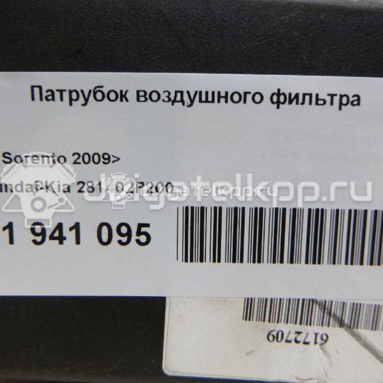 Фото Патрубок воздушного фильтра для двигателя G4KE для Hyundai / Kia 172-180 л.с 16V 2.4 л бензин 281402P200