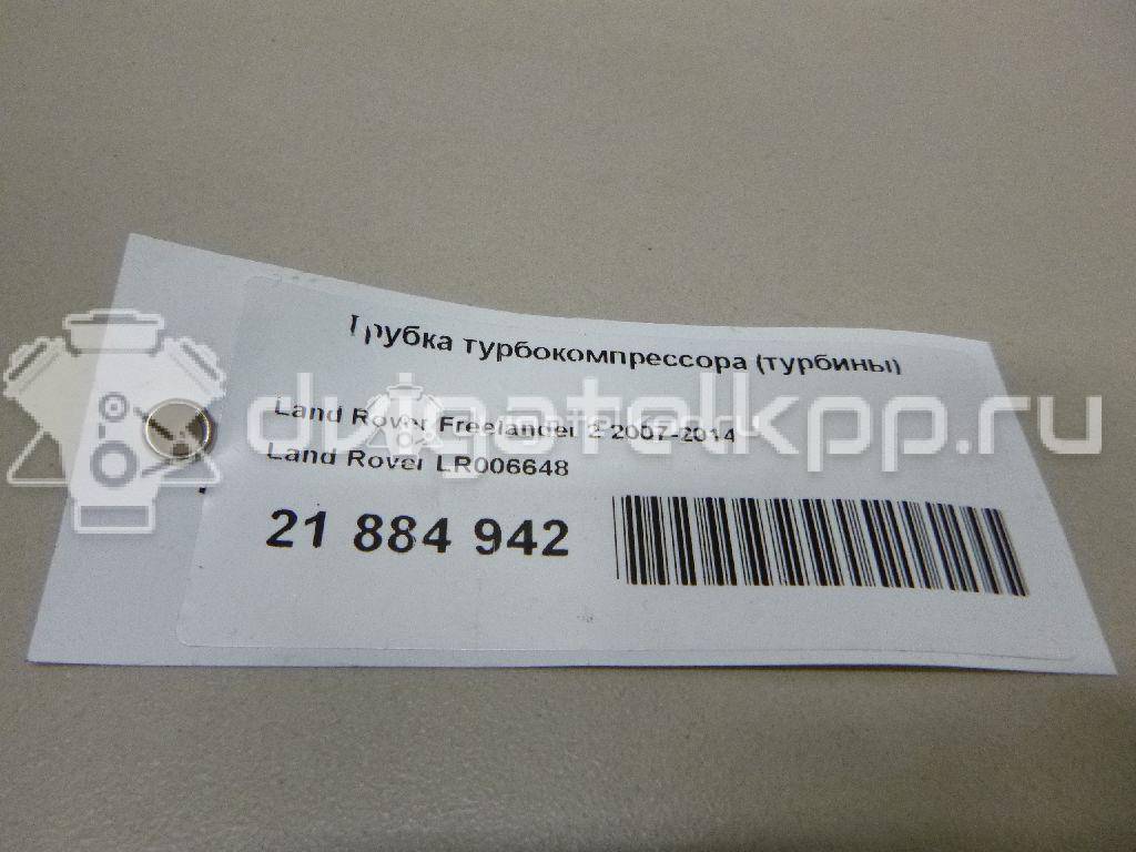 Фото Трубка турбокомпрессора (турбины) для двигателя 224DT для Land Rover Freelander / Range Rover / Discovery 150-190 л.с 16V 2.2 л Дизельное топливо LR006648 {forloop.counter}}