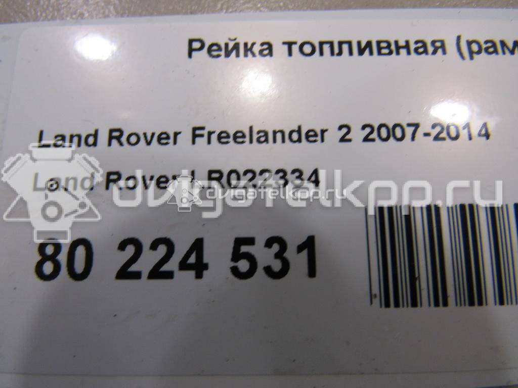 Фото Рейка топливная (рампа) для двигателя 224DT для Land Rover Freelander / Range Rover / Discovery 150-190 л.с 16V 2.2 л Дизельное топливо LR022334 {forloop.counter}}