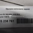 Фото Крышка коленвала задняя для двигателя 2GR-FE для Lotus / Lexus / Toyota / Toyota (Gac) 249-299 л.с 24V 3.5 л бензин 1138131021 {forloop.counter}}