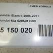 Фото Гайка колеса  5295017000 для Hyundai I10 / Ix35 Lm, El, Elh / Getz Tb / Ix20 Jc / Accent {forloop.counter}}