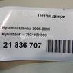 Фото Петля двери  793102H000 для Hyundai Ix35 Lm, El, Elh / Ix20 Jc / I30 / Veloster Fs / I40 Vf {forloop.counter}}