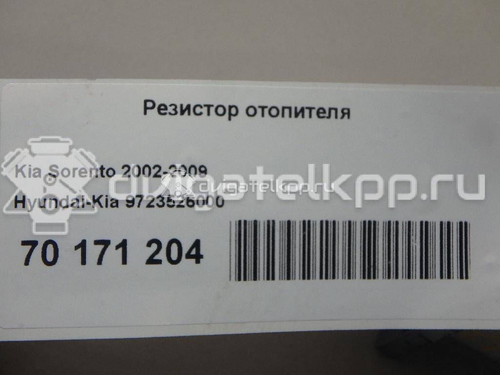 Фото Резистор отопителя  9723526000 для Hyundai Xg / Ix20 Jc / Accent / I30 / Matrix Fc {forloop.counter}}