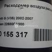 Фото Расходомер воздуха (массметр) для двигателя VQ23DE для Samsung / Nissan 173 л.с 24V 2.3 л бензин 22680CA000 {forloop.counter}}