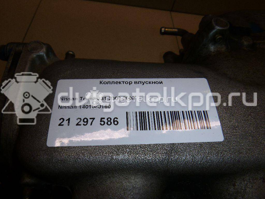 Фото Коллектор впускной для двигателя VQ35DE для Infiniti / Mitsuoka / Isuzu / Nissan / Nissan (Dongfeng) 231-310 л.с 24V 3.5 л бензин 140108J160 {forloop.counter}}