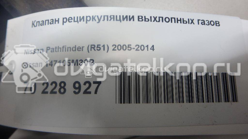 Фото Клапан рециркуляции выхлопных газов для двигателя YD25DDTi для Nissan Bassara / Nv350 E26 / Serena / Sani / Presage 100-190 л.с 16V 2.5 л Дизельное топливо 147105M30B {forloop.counter}}