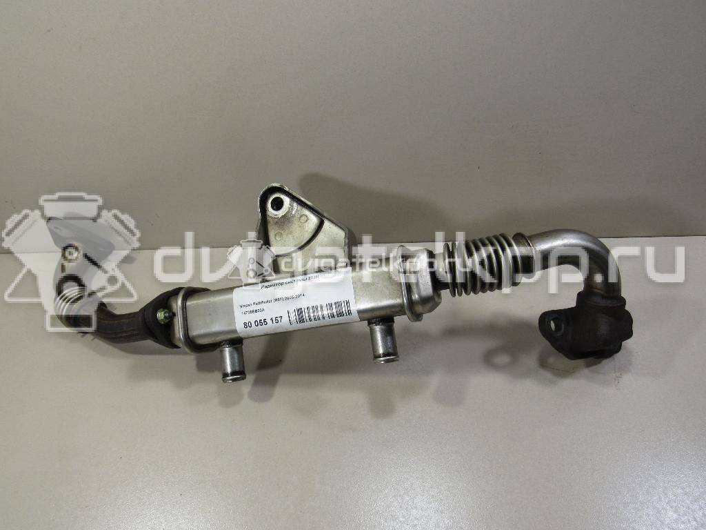 Фото Радиатор системы EGR для двигателя YD25DDTi для Nissan Bassara / Nv350 E26 / Serena / Sani / Presage 100-190 л.с 16V 2.5 л Дизельное топливо 14735EB30A {forloop.counter}}