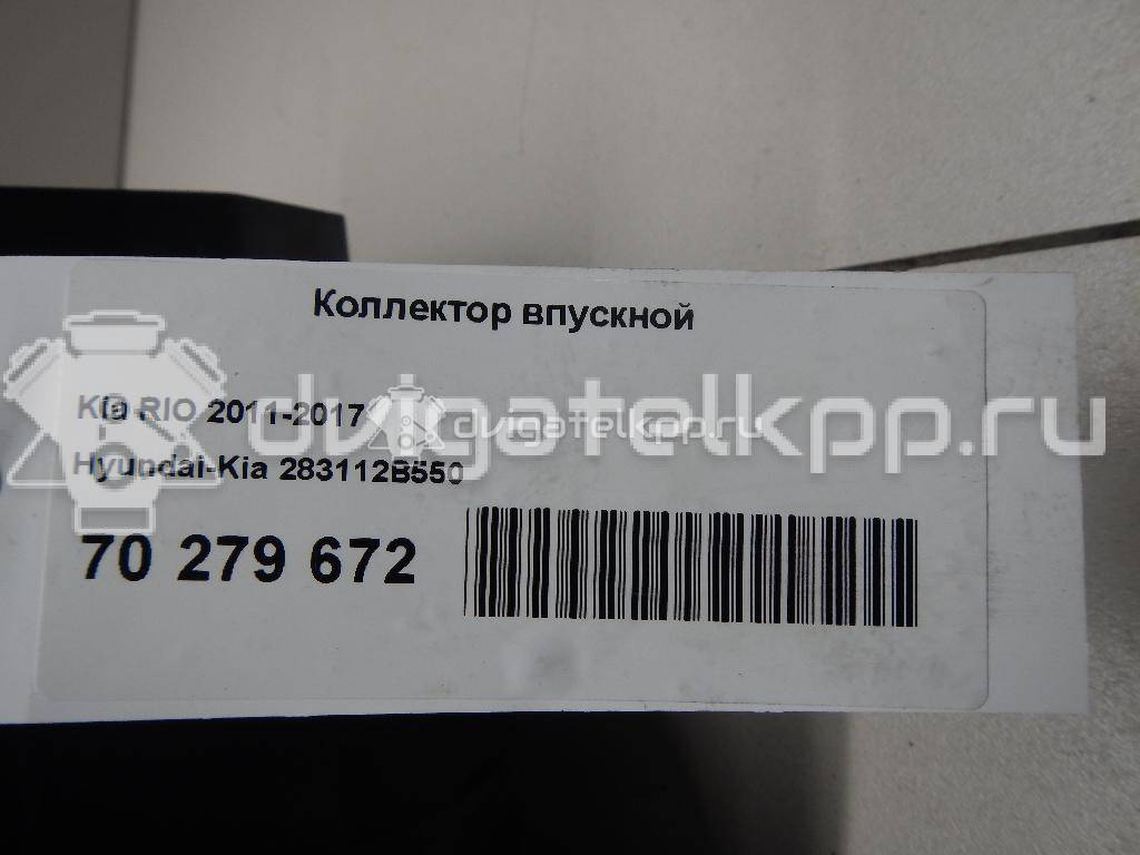 Фото Коллектор впускной  283112B550 для Hyundai (Beijing) / Kia (Dyk) / Hyundai / Kia {forloop.counter}}