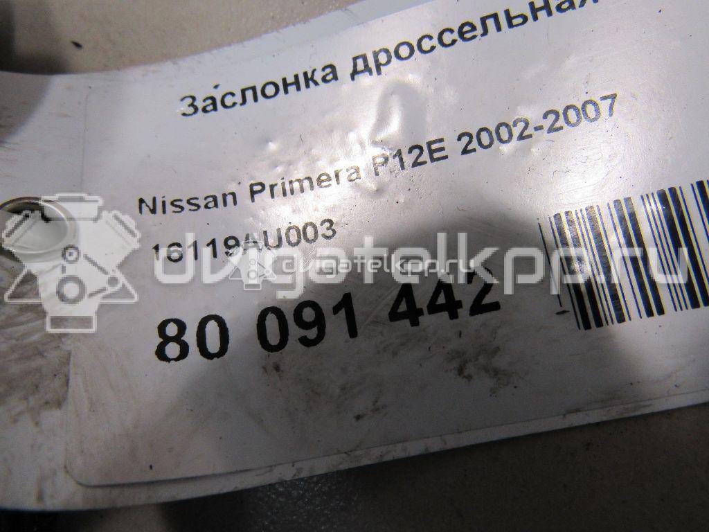 Фото Заслонка дроссельная электрическая для двигателя QG16DE для Nissan Sunny / Bluebird / Avenir / Primera / Almera 102-120 л.с 16V 1.6 л бензин 16119AU003 {forloop.counter}}