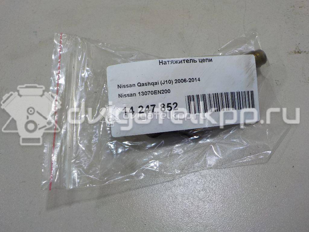 Фото Натяжитель цепи для двигателя MR20DE для Nissan (Dongfeng) / Suzuki / Samsung / Nissan 129-147 л.с 16V 2.0 л Бензин/спирт 13070EN200 {forloop.counter}}