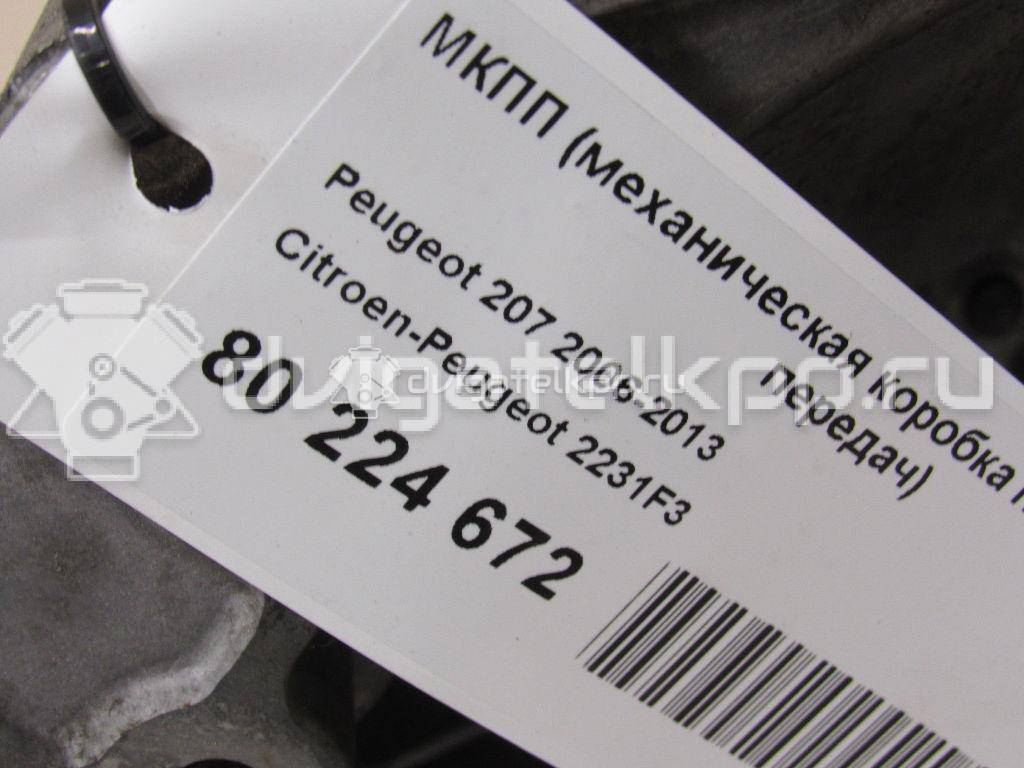 Фото Контрактная (б/у) МКПП для Peugeot 207 / 206 73 л.с 8V 1.4 л KFT (TU3A) бензин 2231F3 {forloop.counter}}