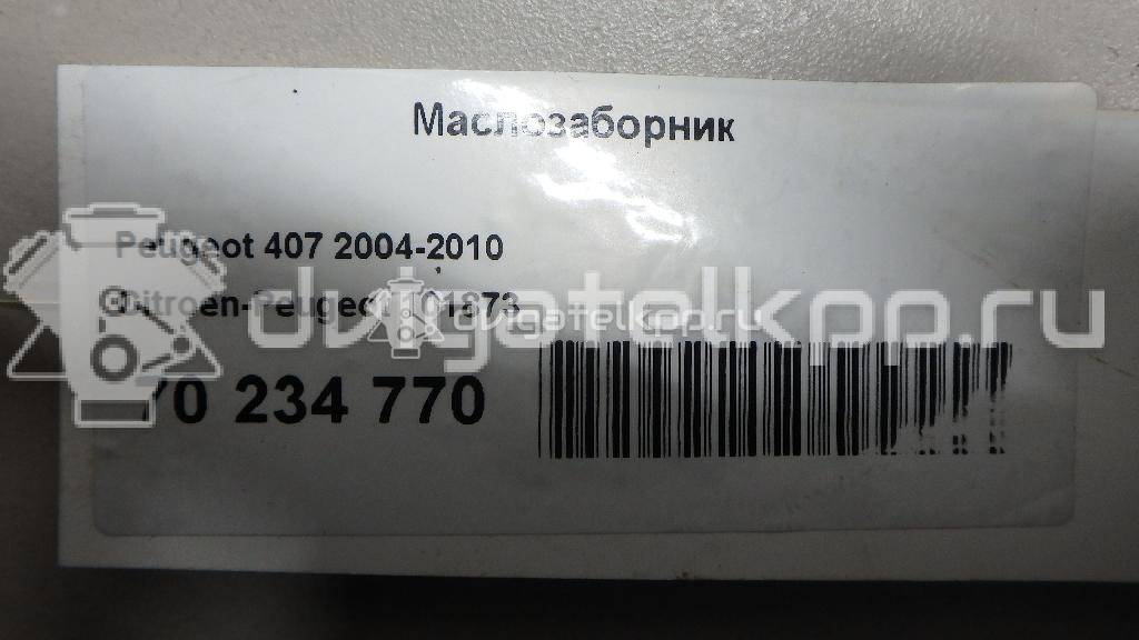 Фото Маслозаборник для двигателя RFH (EW10A) для Peugeot Expert 140 л.с 16V 2.0 л бензин 101873 {forloop.counter}}