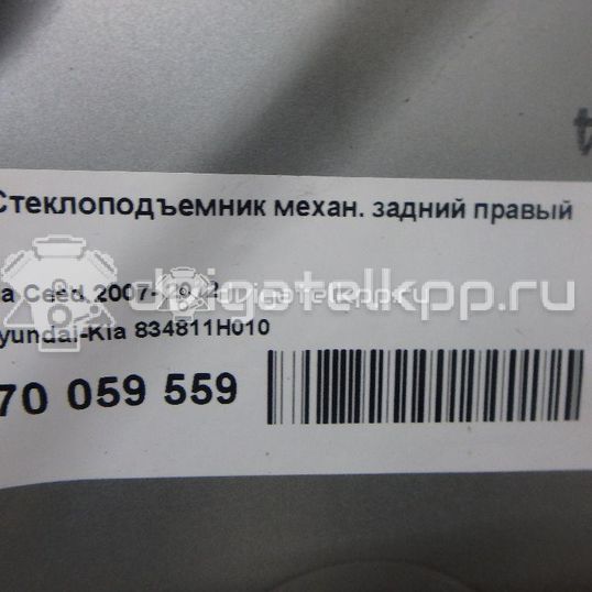 Фото Стеклоподъемник электр. задний правый  834811h010 для Kia Ceed