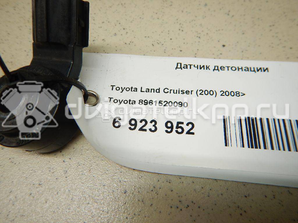 Фото Датчик детонации  8961520090 для Lexus Ls / Rx / Ct Zwa10 / Lc Z10 / Lfa Lfa10 {forloop.counter}}