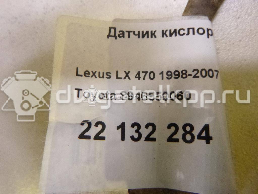 Фото Датчик кислородный/Lambdasonde  8946550060 для Lexus Ls / Rx / Lx / Ct Zwa10 / Sc Uzz40 {forloop.counter}}