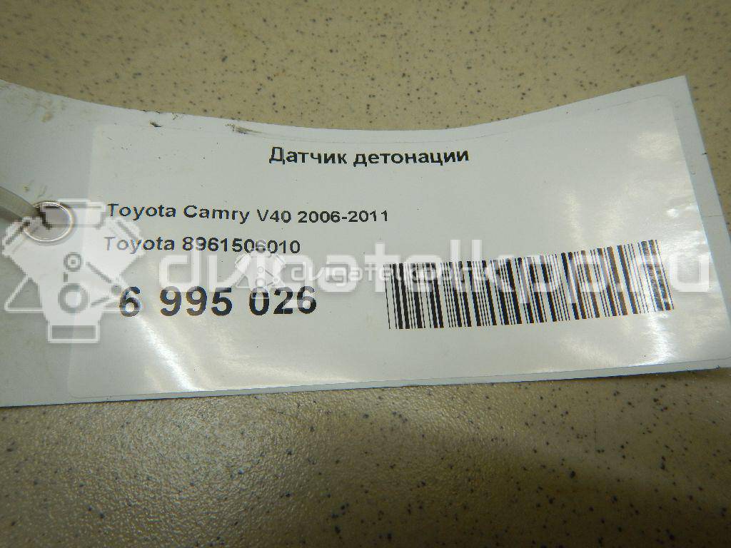 Фото Датчик детонации  8961506010 для Lexus Ls / Rx / Ct Zwa10 / Lc Z10 / Lfa Lfa10 {forloop.counter}}