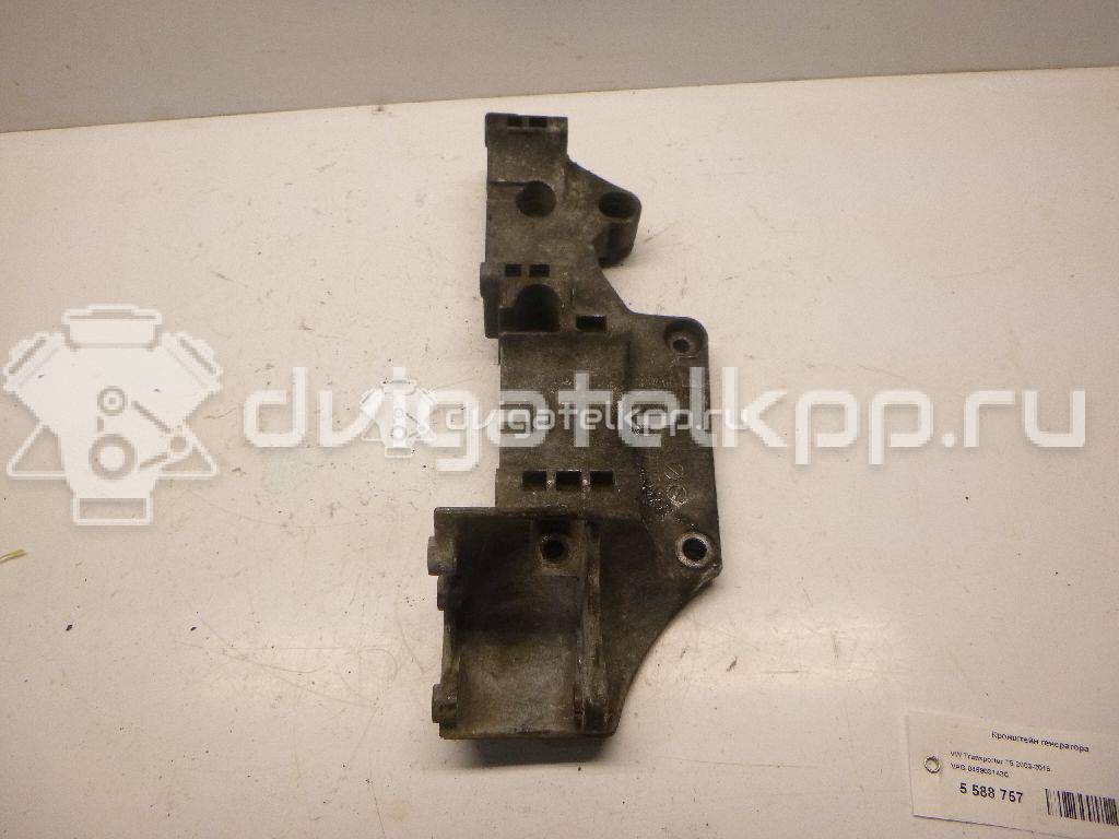 Фото Кронштейн генератора для двигателя AMF для Volkswagen Polo / Lupo 6X1, 6E1 75 л.с 6V 1.4 л Дизельное топливо 045903143C {forloop.counter}}