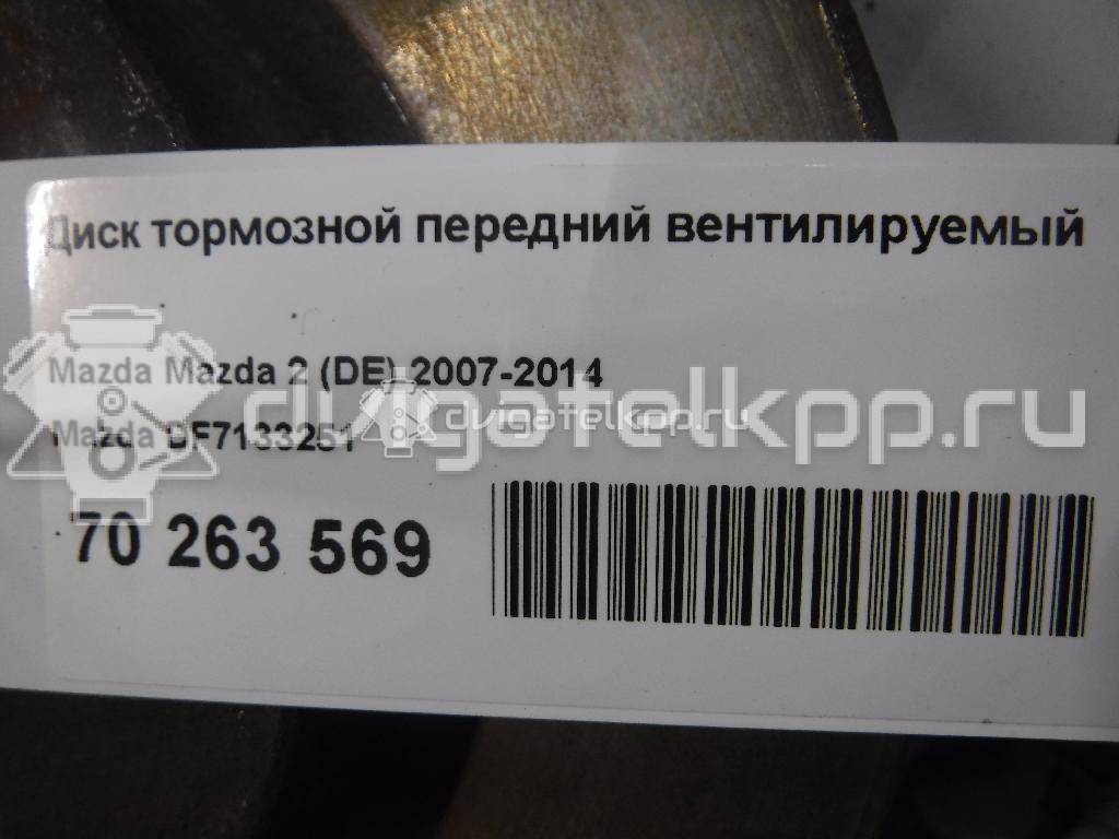 Фото Диск тормозной передний вентилируемый  DF7133251 для Mazda Mx-5 / 2 {forloop.counter}}