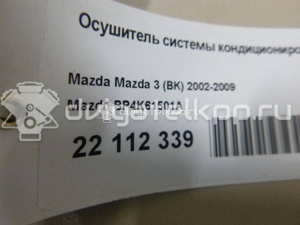 Фото Осушитель системы кондиционирования  BP4K61501A для Mazda 2 / 5 / 3 {forloop.counter}}