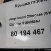 Фото Крышка головки блока (клапанная) для двигателя ERB для Jeep Grand Cherokee / Wrangler 284-294 л.с 24V 3.6 л Бензин/спирт 5184069AJ {forloop.counter}}