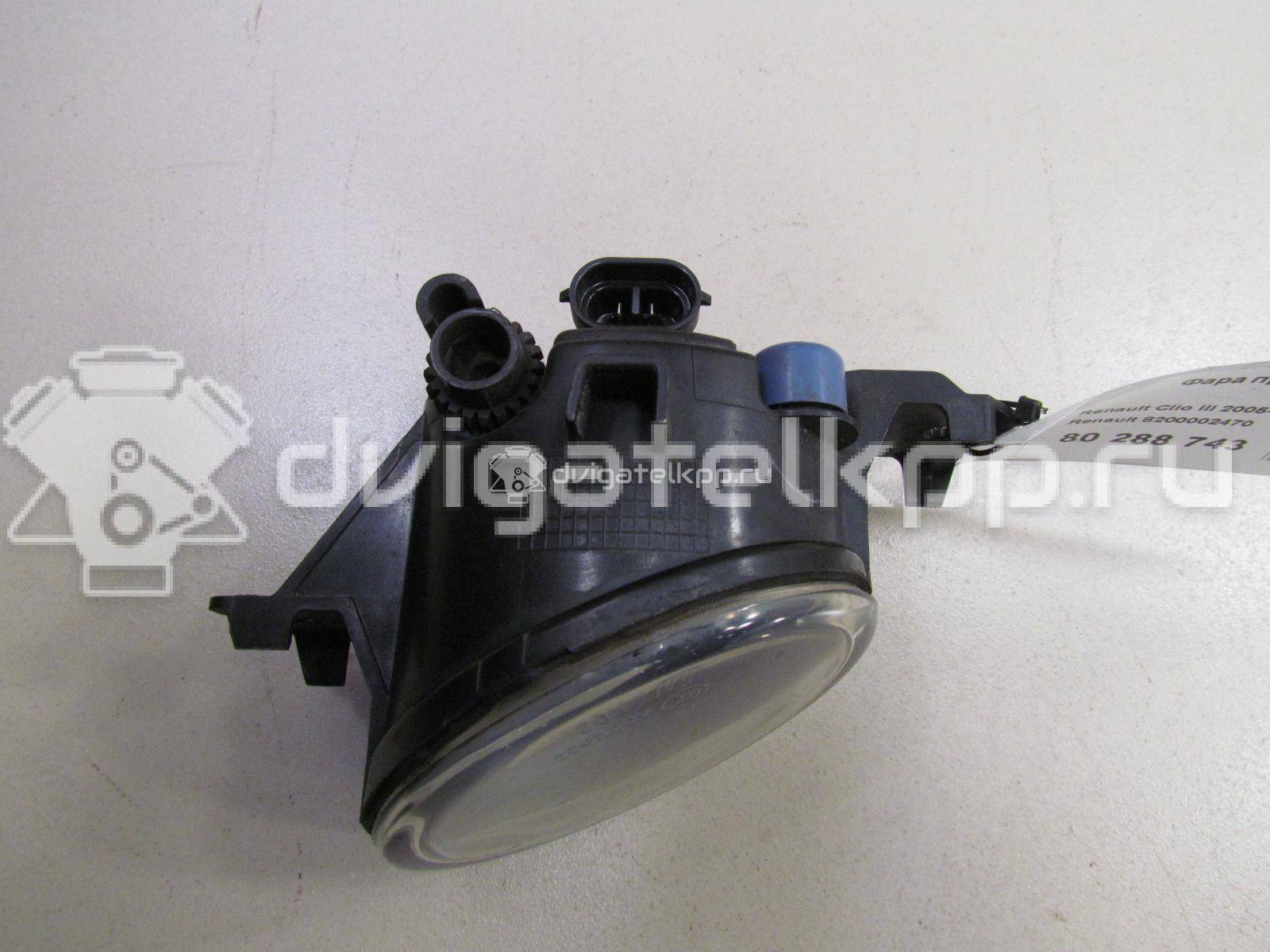 Фото Фара противотуманная правая  8200002470 для Nissan X-Trail / Primera / Almera / Micra / Qashqai {forloop.counter}}