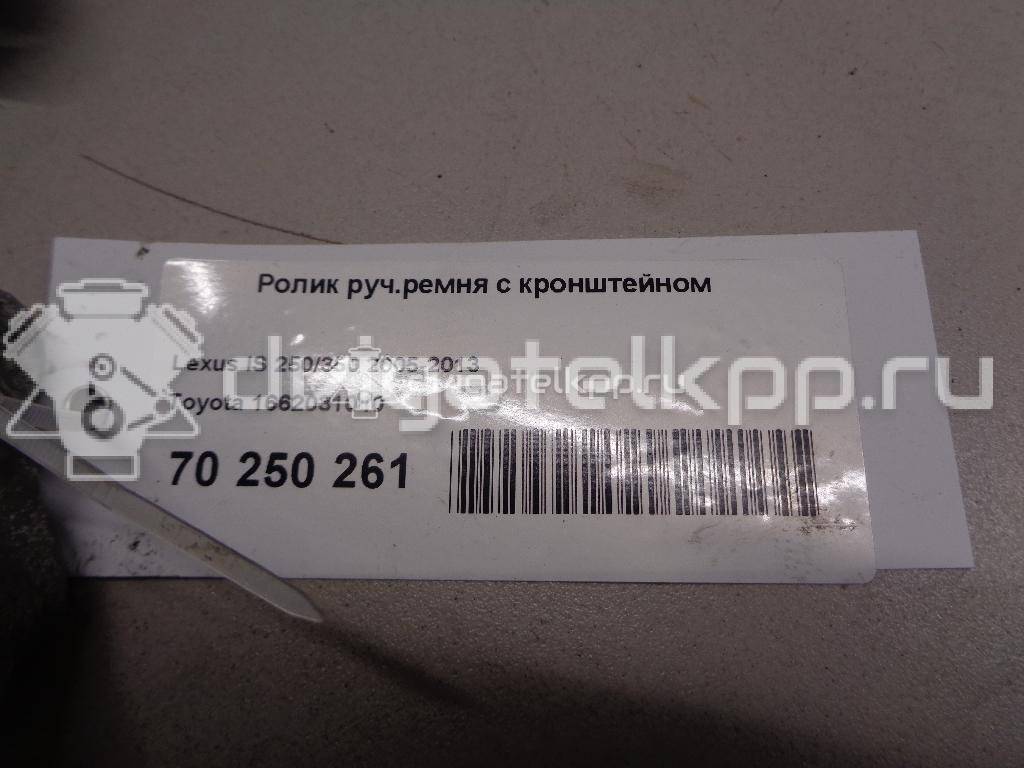 Фото Ролик руч.ремня с кронштейном для двигателя 2GR-FE для Toyota (Gac) Highlander Asu4 , Gsu4 273 л.с 24V 3.5 л бензин 1662031040 {forloop.counter}}