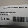 Фото Крышка масляного фильтра для двигателя 2GR-FE для Toyota (Gac) Highlander Asu4 , Gsu4 273 л.с 24V 3.5 л бензин 1562031060 {forloop.counter}}