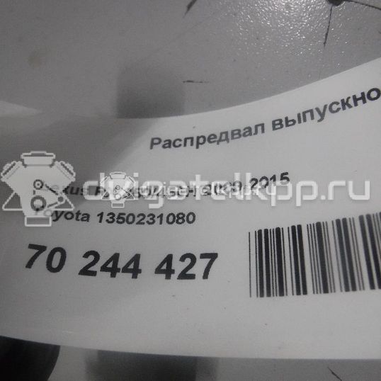 Фото Распредвал выпускной для двигателя 2GR-FE для Toyota (Gac) Highlander Asu4 , Gsu4 273 л.с 24V 3.5 л бензин 1350231080