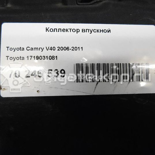 Фото Коллектор впускной для двигателя 2GR-FE для Toyota (Gac) Highlander Asu4 , Gsu4 273 л.с 24V 3.5 л бензин 1719031081