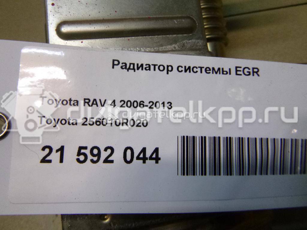 Фото Радиатор системы EGR для двигателя 1AD-FTV для Toyota Avensis / Verso / Rav 4 / Auris / Corolla 124-126 л.с 16V 2.0 л Дизельное топливо 256010R020 {forloop.counter}}