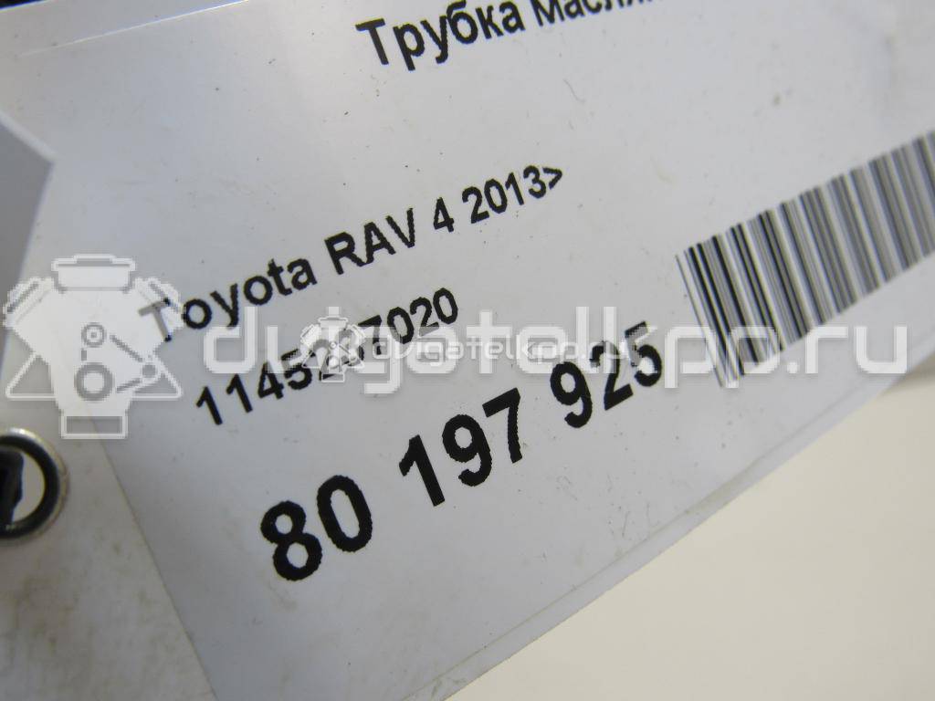 Фото Трубка масляного щупа для двигателя 3ZR-FAE для Toyota Isis M1 / Allion / Rav 4 146-158 л.с 16V 2.0 л бензин 1145237020 {forloop.counter}}