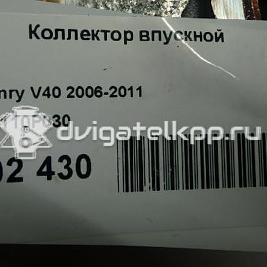 Фото Коллектор впускной для двигателя 2GR-FE для Toyota (Gac) Highlander Asu4 , Gsu4 273 л.с 24V 3.5 л бензин 171110P030