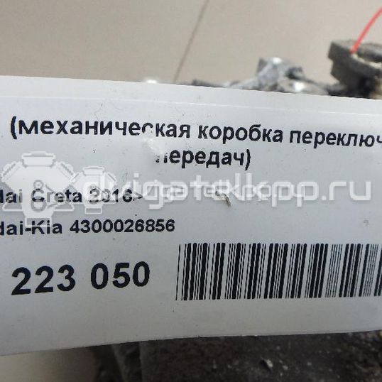 Фото Контрактная (б/у) МКПП для Hyundai I30 / Veloster Fs / Elantra / Creta / Solaris 120-132 л.с 16V 1.6 л G4FG бензин 4300026856