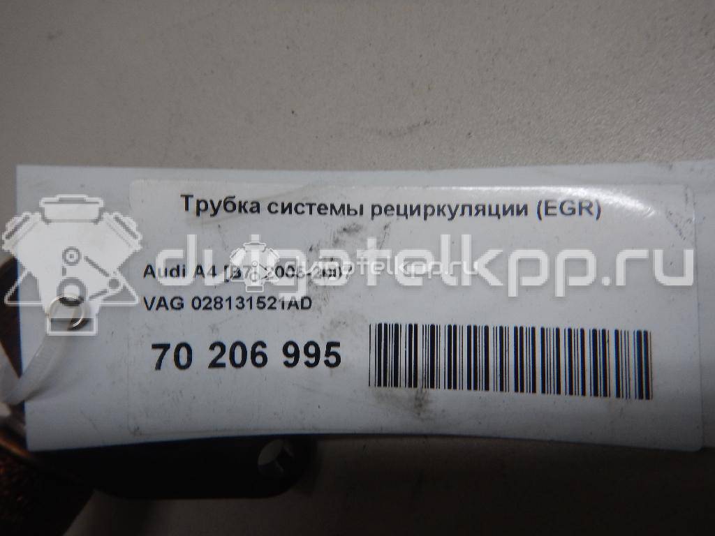 Фото Трубка системы рециркуляции (EGR) для двигателя AVF для Audi A4 130 л.с 8V 1.9 л Дизельное топливо 028131521AD {forloop.counter}}