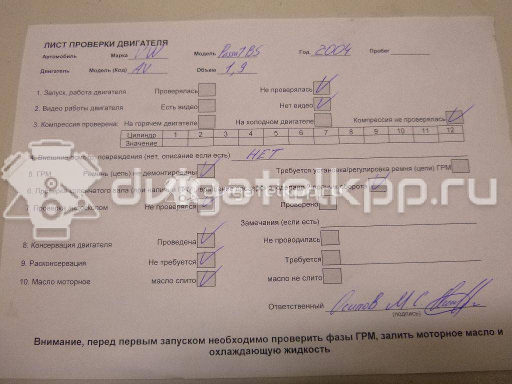 Фото Контрактный (б/у) двигатель MB для Audi Quattro 85 200 л.с 10V 2.2 л Superplus (98/99) неэтилированный 038100040C {forloop.counter}}