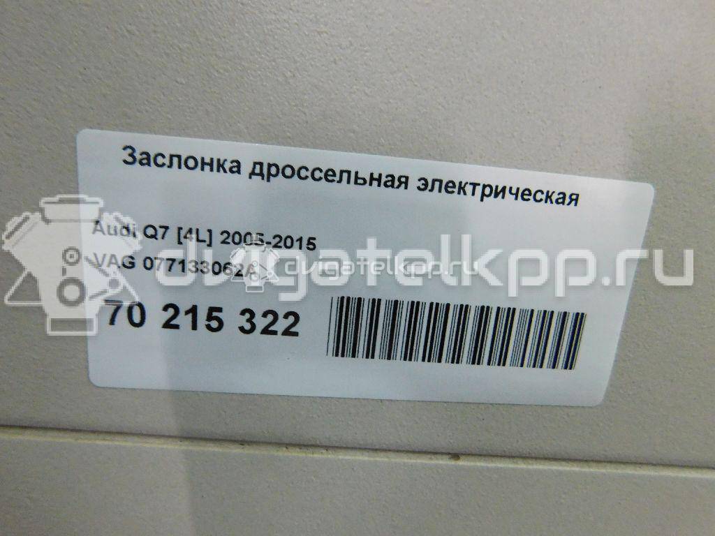 Фото Заслонка дроссельная электрическая для двигателя BFL для Audi A8 280 л.с 40V 3.7 л бензин 077133062A {forloop.counter}}