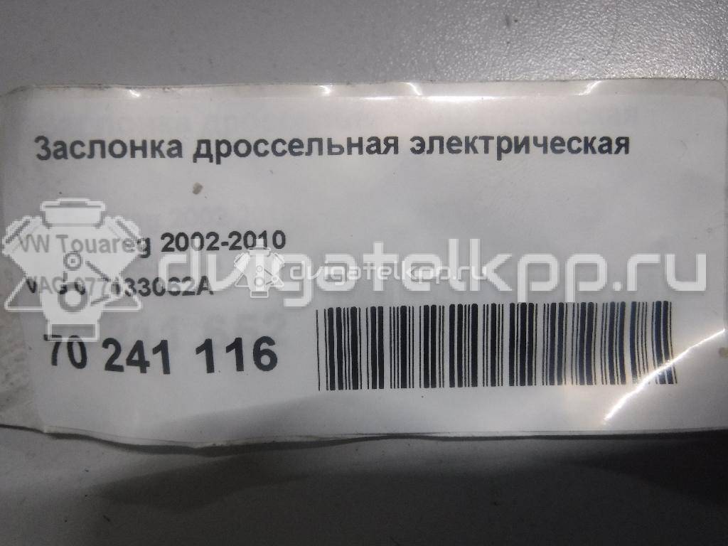 Фото Заслонка дроссельная электрическая для двигателя BFL для Audi A8 280 л.с 40V 3.7 л бензин 077133062A {forloop.counter}}