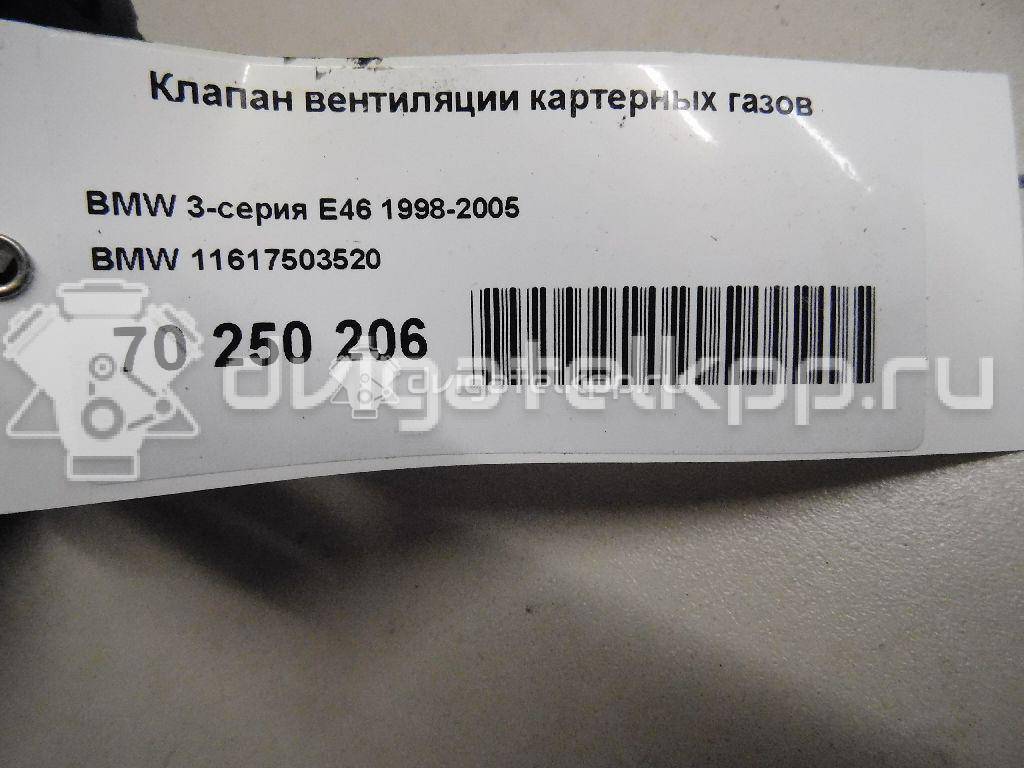 Фото Клапан вентиляции картерных газов для двигателя N46 B20 A для Bmw 3 129-170 л.с 16V 2.0 л бензин 11617503520 {forloop.counter}}