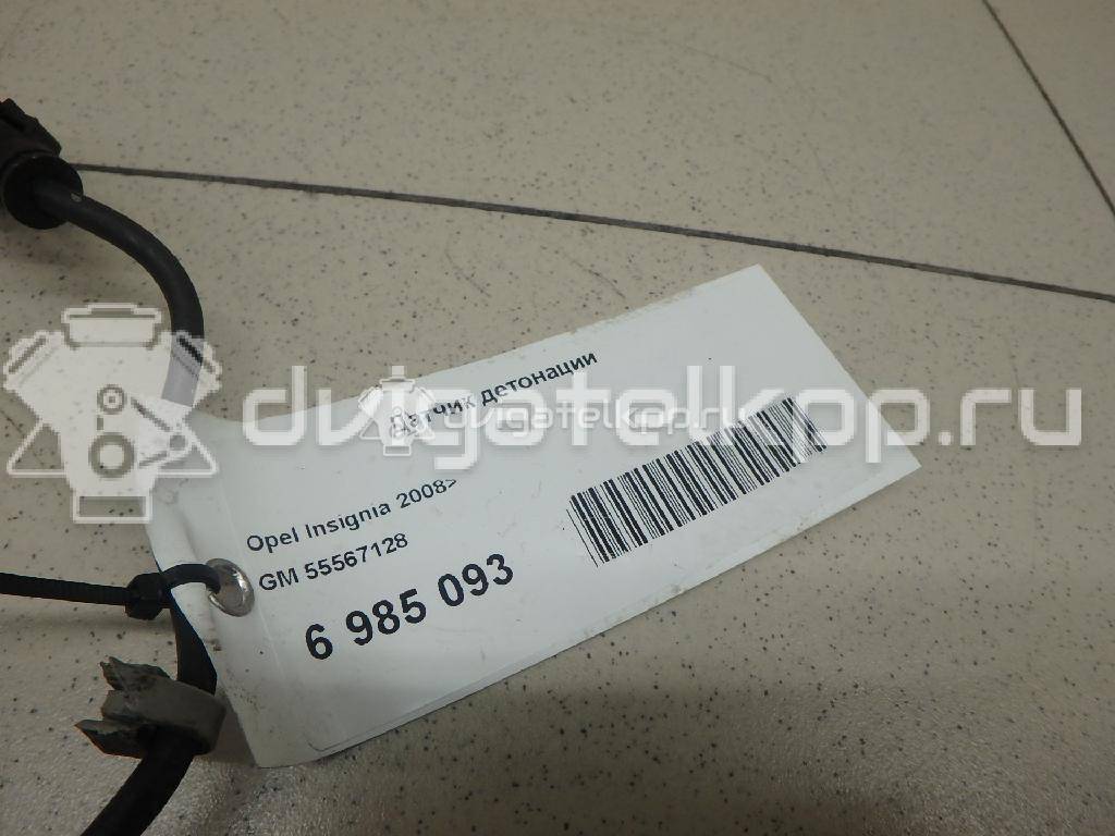 Фото Датчик детонации  55567128 для Opel Astra / Mokka X / Vectra / Signum / Insignia {forloop.counter}}