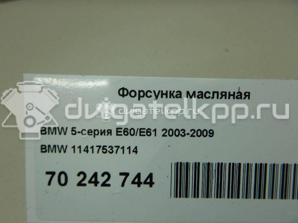 Фото Форсунка масляная для двигателя N62 B44 A для Bmw 5 / 6 / 7 / X5 320-333 л.с 32V 4.4 л бензин 11417537114 {forloop.counter}}