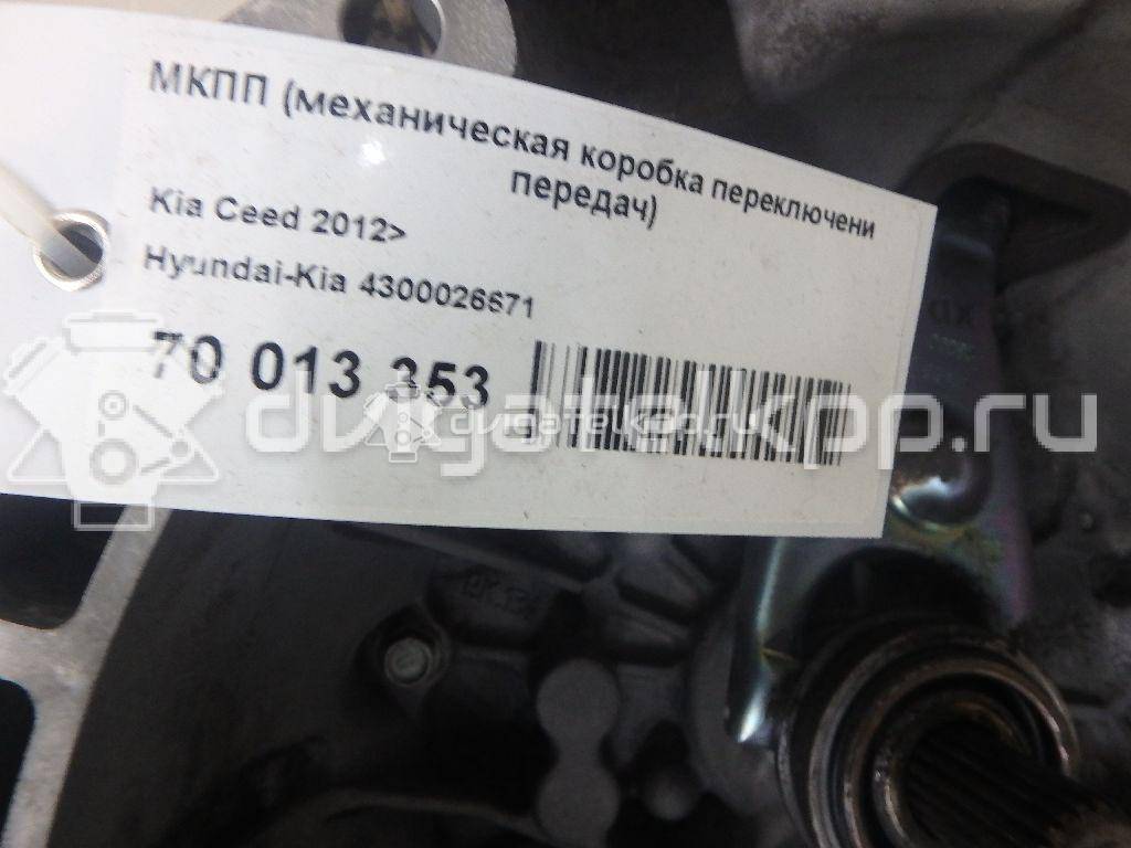 Фото Контрактная (б/у) МКПП для Hyundai I30 / Veloster Fs / Elantra / Creta / Solaris 120-132 л.с 16V 1.6 л G4FG бензин 4300026671 {forloop.counter}}