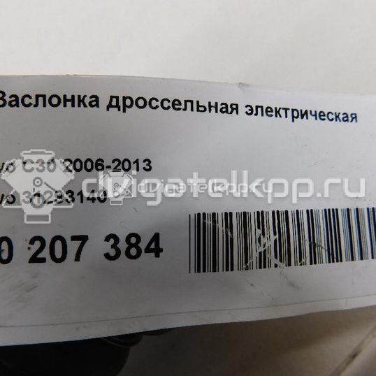 Фото Заслонка дроссельная электрическая для двигателя D 4164 T для Volvo V50 Mw / V70 / C30 / S40 / S80 109-110 л.с 16V 1.6 л Дизельное топливо