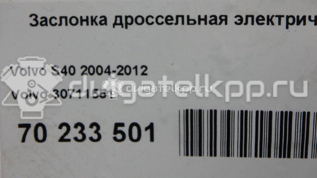 Фото Заслонка дроссельная электрическая для двигателя B 5244 S для Volvo S70 Ls / C70 / V70 / S60 / S80 170 л.с 20V 2.4 л бензин 30711551 {forloop.counter}}