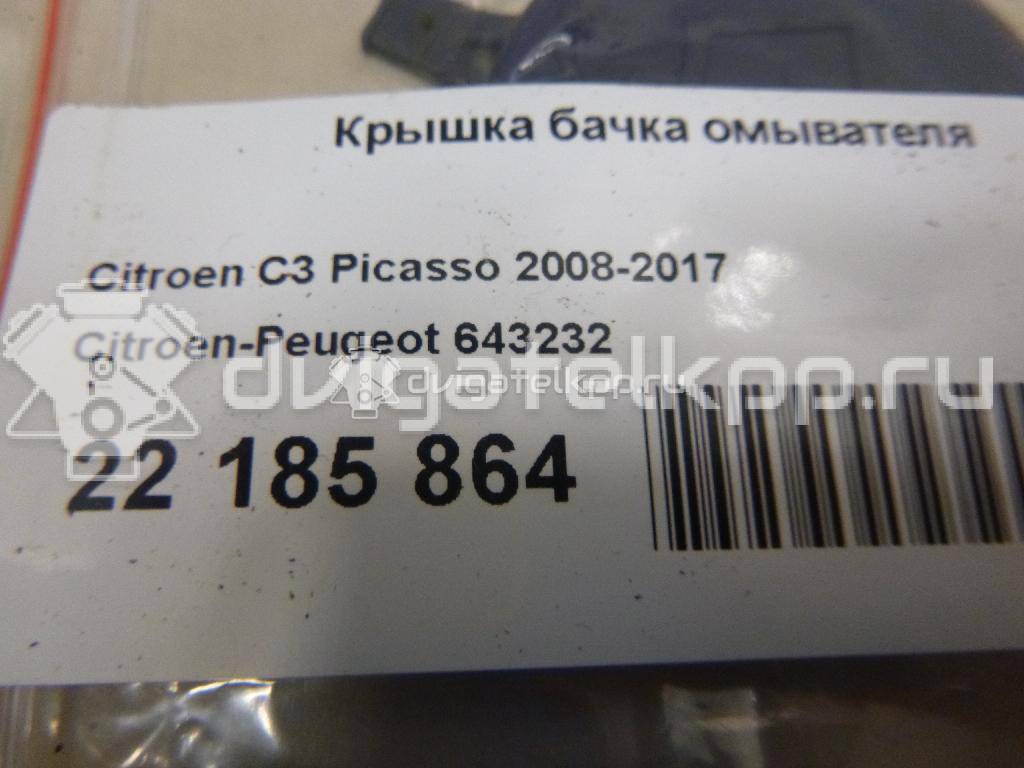 Фото Крышка бачка омывателя  643232 для Peugeot 406 / 306 / 106 / 309 / 1007 Km {forloop.counter}}