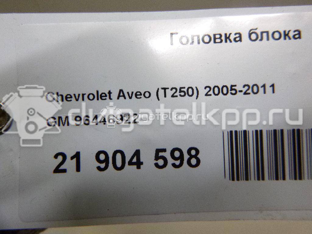 Фото Головка блока для двигателя F16D3 для Chevrolet Nubira / Lacetti 101-109 л.с 16V 1.6 л бензин 96446922 {forloop.counter}}